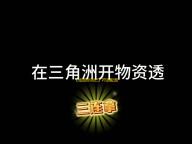 《诡道修真记》符箓配置推荐